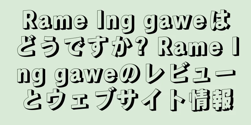 Rame Ing gaweはどうですか? Rame Ing gaweのレビューとウェブサイト情報