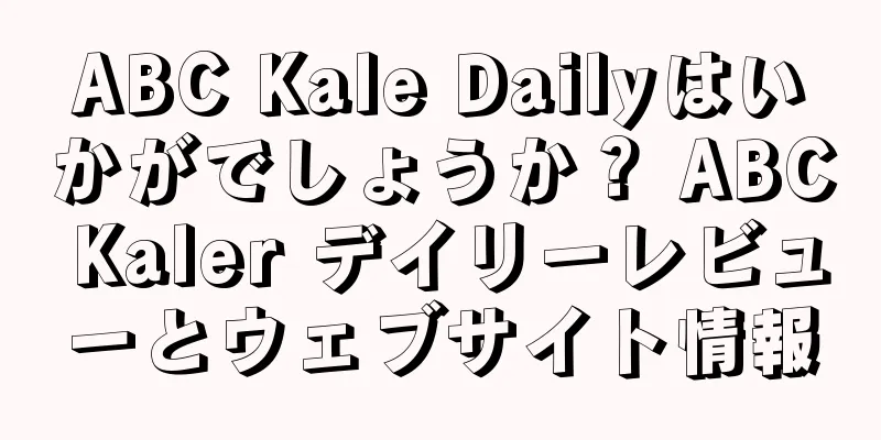 ABC Kale Dailyはいかがでしょうか？ ABC Kaler デイリーレビューとウェブサイト情報