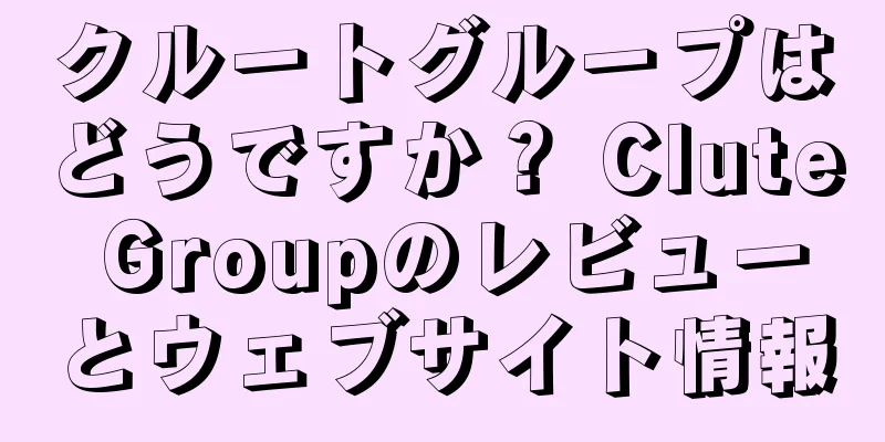 クルートグループはどうですか？ Clute Groupのレビューとウェブサイト情報