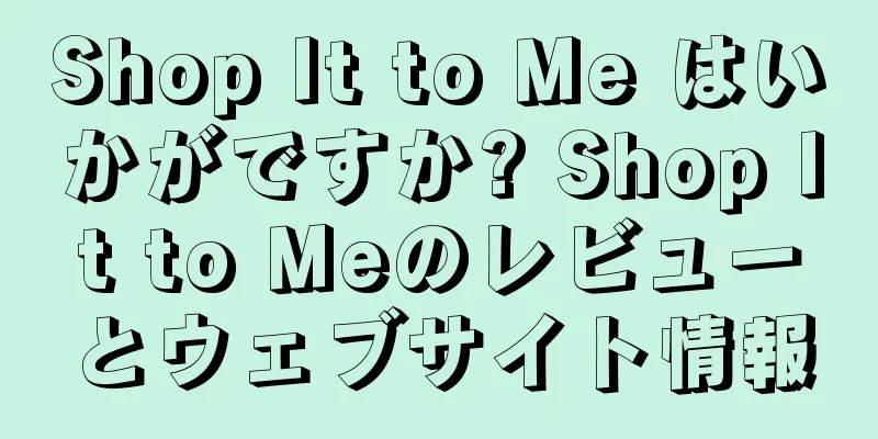 Shop It to Me はいかがですか? Shop It to Meのレビューとウェブサイト情報