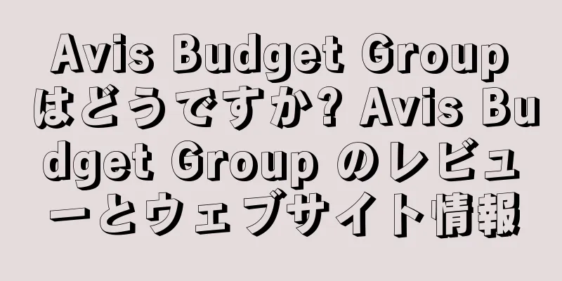 Avis Budget Groupはどうですか? Avis Budget Group のレビューとウェブサイト情報