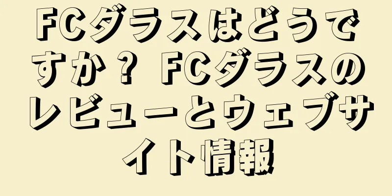 FCダラスはどうですか？ FCダラスのレビューとウェブサイト情報