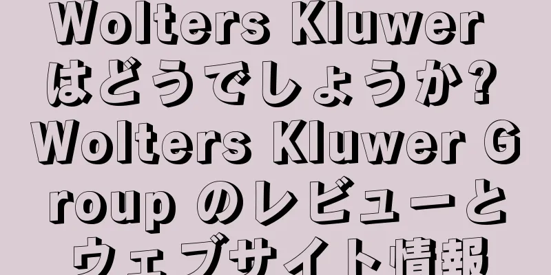 Wolters Kluwer はどうでしょうか? Wolters Kluwer Group のレビューとウェブサイト情報