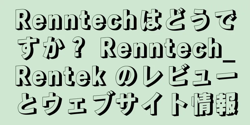 Renntechはどうですか？ Renntech_Rentek のレビューとウェブサイト情報