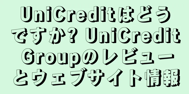 UniCreditはどうですか? UniCredit Groupのレビューとウェブサイト情報