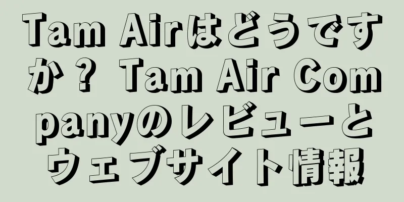 Tam Airはどうですか？ Tam Air Companyのレビューとウェブサイト情報