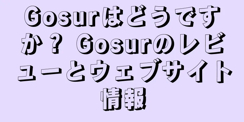 Gosurはどうですか？ Gosurのレビューとウェブサイト情報