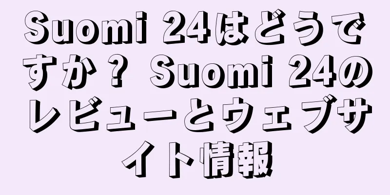 Suomi 24はどうですか？ Suomi 24のレビューとウェブサイト情報