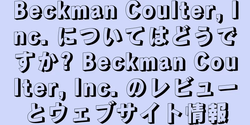 Beckman Coulter, Inc. についてはどうですか? Beckman Coulter, Inc. のレビューとウェブサイト情報