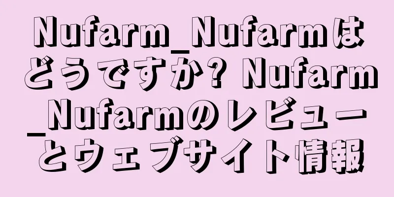 Nufarm_Nufarmはどうですか? Nufarm_Nufarmのレビューとウェブサイト情報