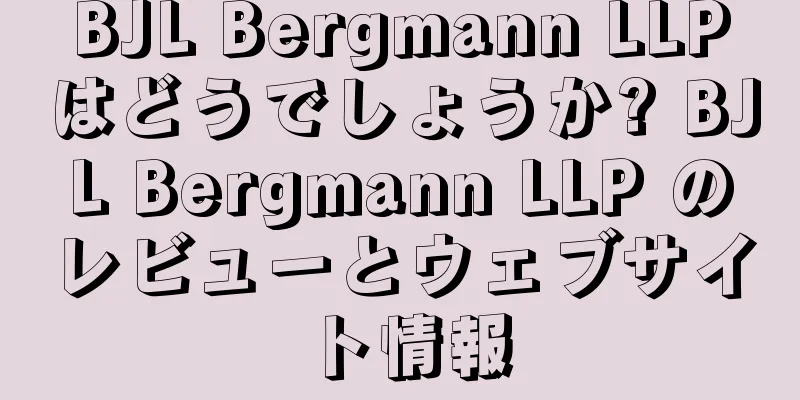 BJL Bergmann LLPはどうでしょうか? BJL Bergmann LLP のレビューとウェブサイト情報