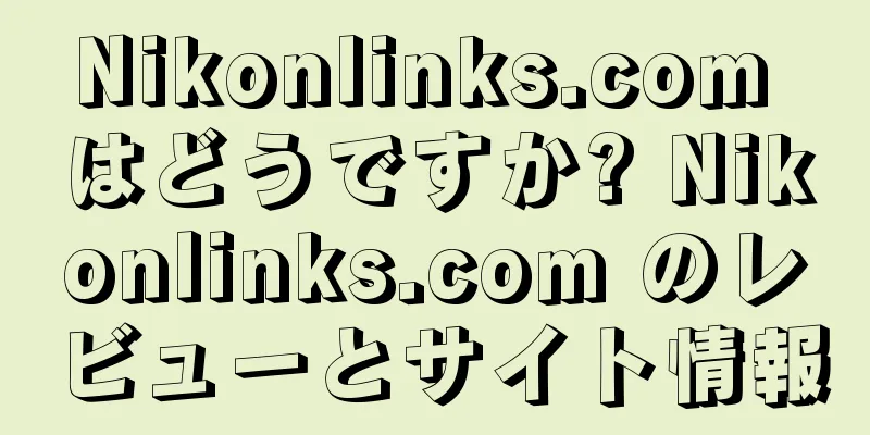 Nikonlinks.com はどうですか? Nikonlinks.com のレビューとサイト情報