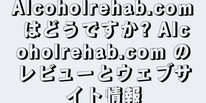 Alcoholrehab.com はどうですか? Alcoholrehab.com のレビューとウェブサイト情報