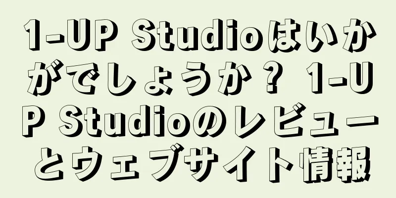 1-UP Studioはいかがでしょうか？ 1-UP Studioのレビューとウェブサイト情報