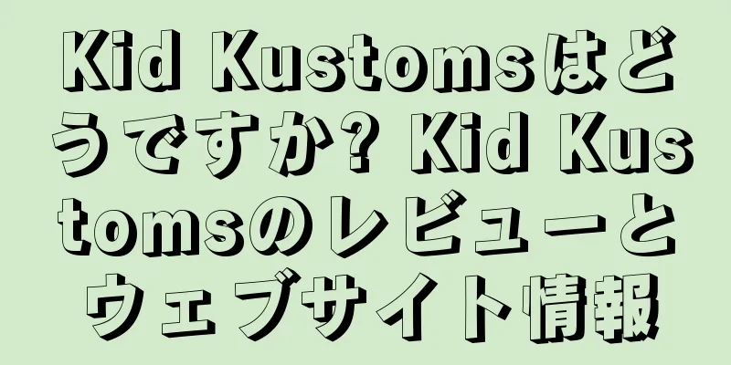 Kid Kustomsはどうですか? Kid Kustomsのレビューとウェブサイト情報