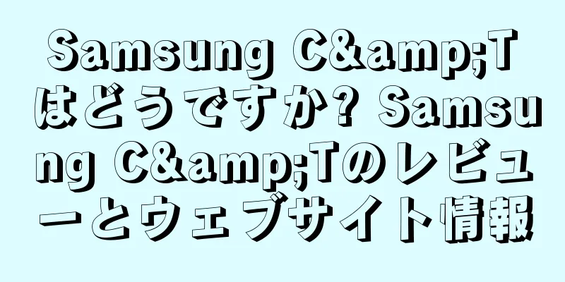 Samsung C&Tはどうですか? Samsung C&Tのレビューとウェブサイト情報