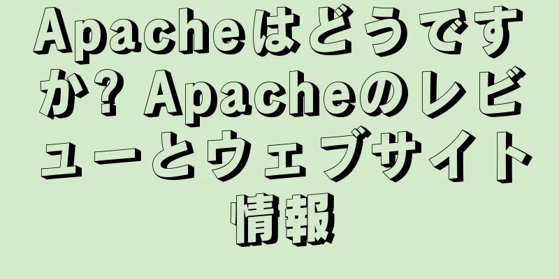 Apacheはどうですか? Apacheのレビューとウェブサイト情報
