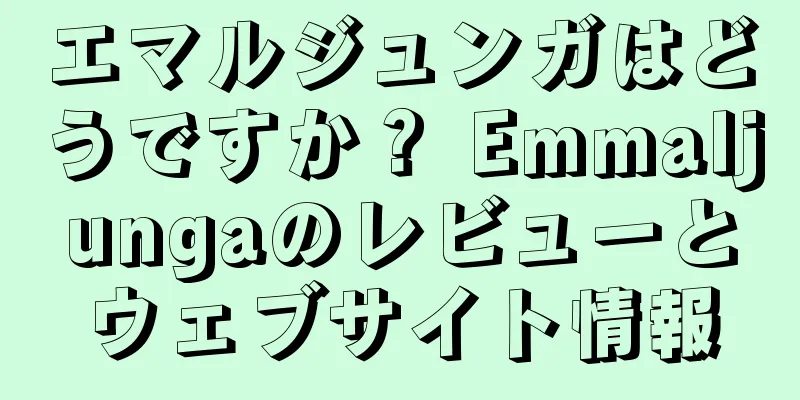 エマルジュンガはどうですか？ Emmaljungaのレビューとウェブサイト情報