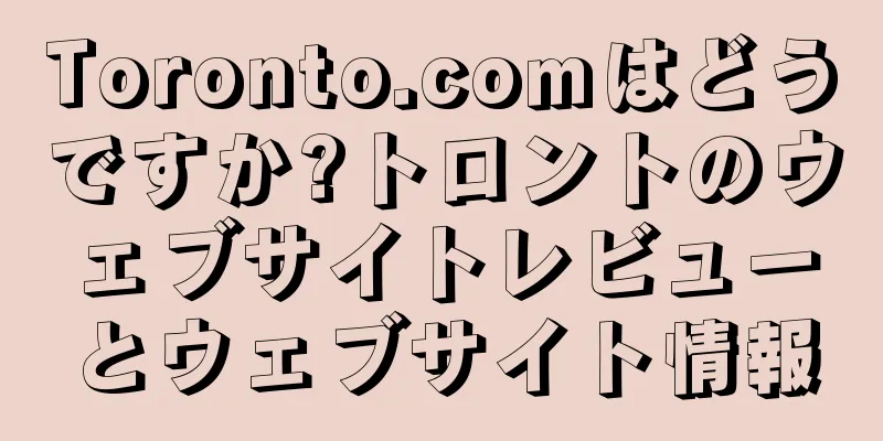 Toronto.comはどうですか?トロントのウェブサイトレビューとウェブサイト情報