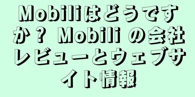 Mobiliはどうですか？ Mobili の会社レビューとウェブサイト情報