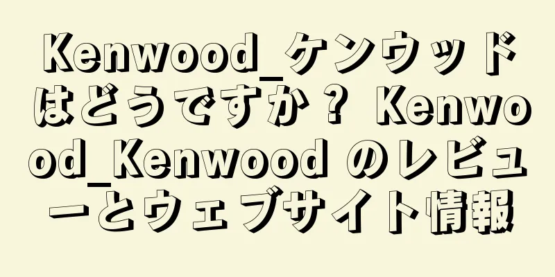 Kenwood_ケンウッドはどうですか？ Kenwood_Kenwood のレビューとウェブサイト情報