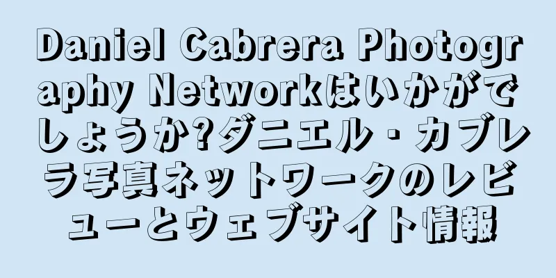 Daniel Cabrera Photography Networkはいかがでしょうか?ダニエル・カブレラ写真ネットワークのレビューとウェブサイト情報