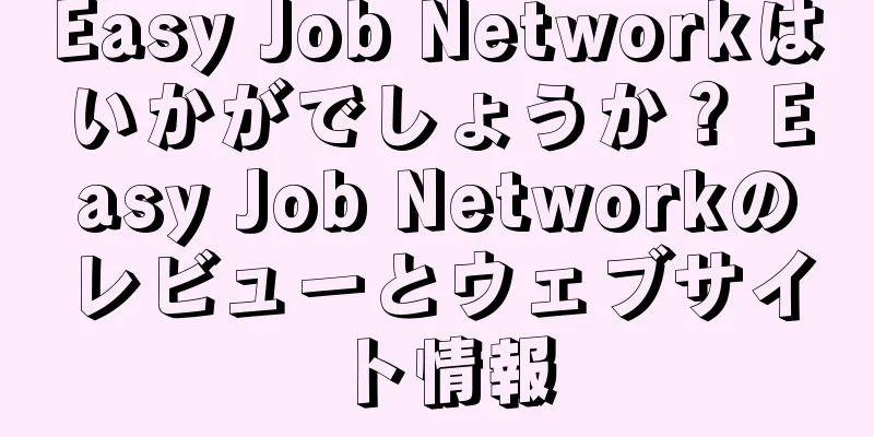 Easy Job Networkはいかがでしょうか？ Easy Job Networkのレビューとウェブサイト情報