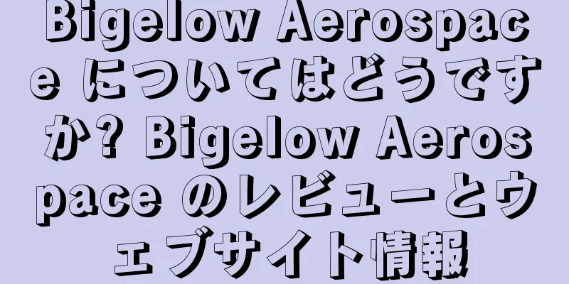 Bigelow Aerospace についてはどうですか? Bigelow Aerospace のレビューとウェブサイト情報
