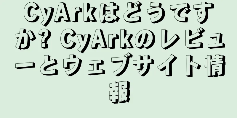 CyArkはどうですか? CyArkのレビューとウェブサイト情報