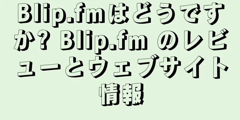 Blip.fmはどうですか? Blip.fm のレビューとウェブサイト情報