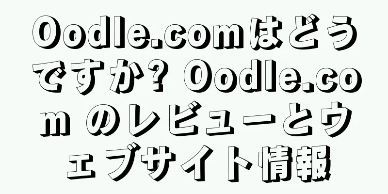 Oodle.comはどうですか? Oodle.com のレビューとウェブサイト情報