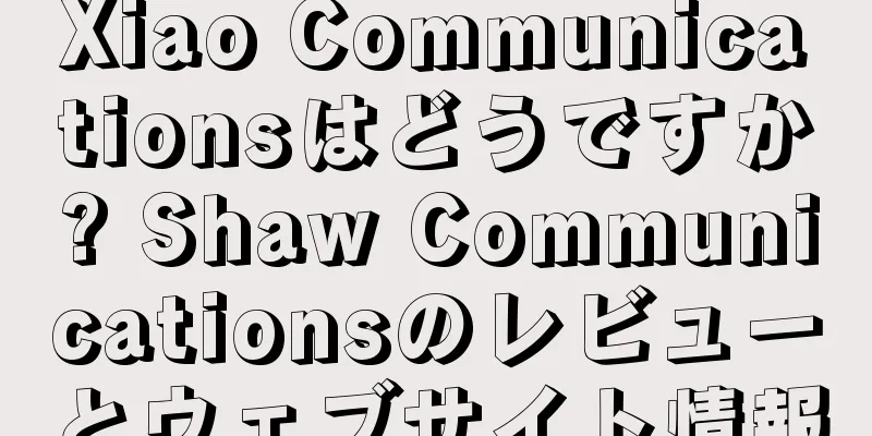 Xiao Communicationsはどうですか? Shaw Communicationsのレビューとウェブサイト情報