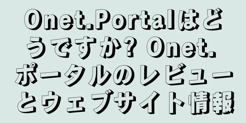 Onet.Portalはどうですか? Onet. ポータルのレビューとウェブサイト情報
