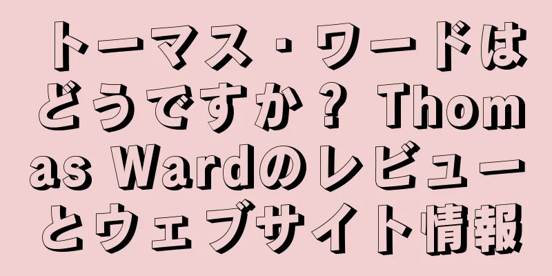 トーマス・ワードはどうですか？ Thomas Wardのレビューとウェブサイト情報
