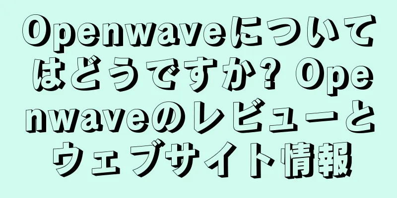 Openwaveについてはどうですか? Openwaveのレビューとウェブサイト情報