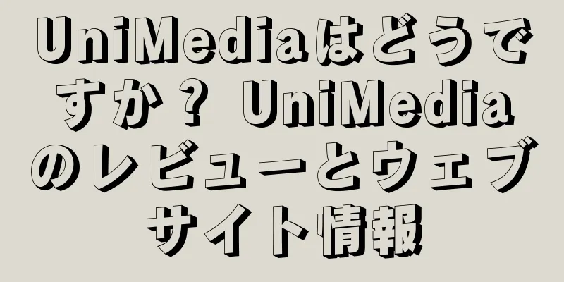 UniMediaはどうですか？ UniMediaのレビューとウェブサイト情報