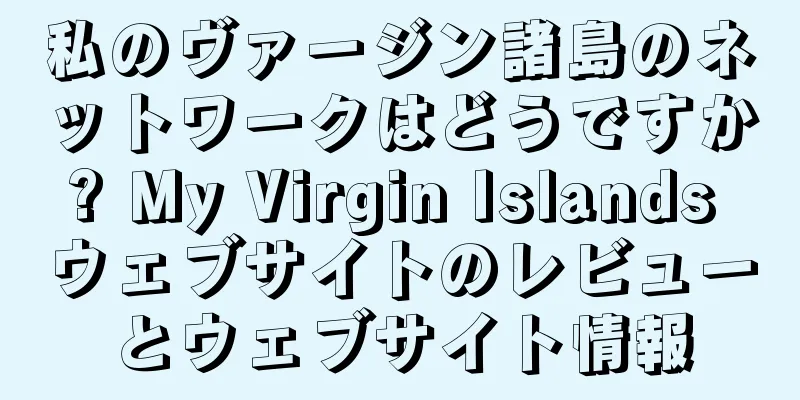 私のヴァージン諸島のネットワークはどうですか? My Virgin Islands ウェブサイトのレビューとウェブサイト情報