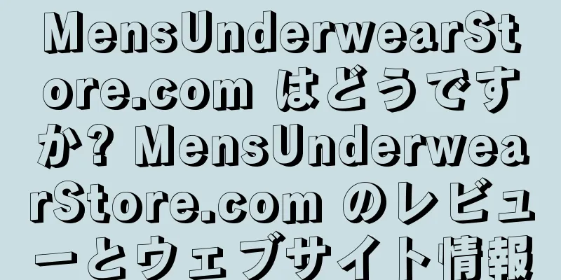MensUnderwearStore.com はどうですか? MensUnderwearStore.com のレビューとウェブサイト情報