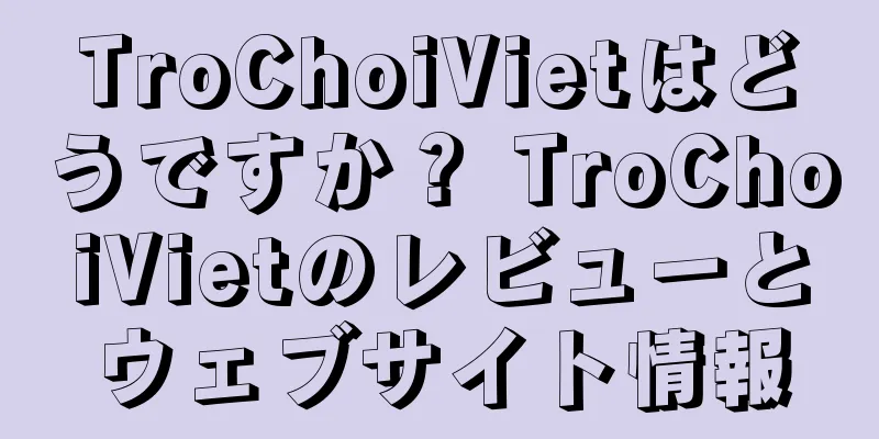TroChoiVietはどうですか？ TroChoiVietのレビューとウェブサイト情報