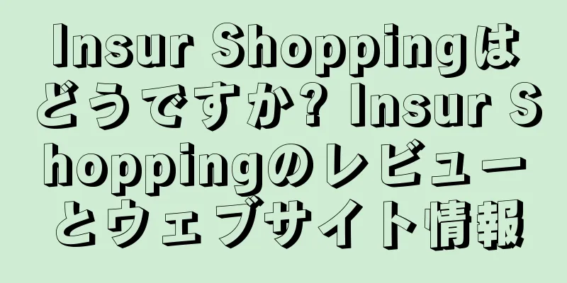 Insur Shoppingはどうですか? Insur Shoppingのレビューとウェブサイト情報