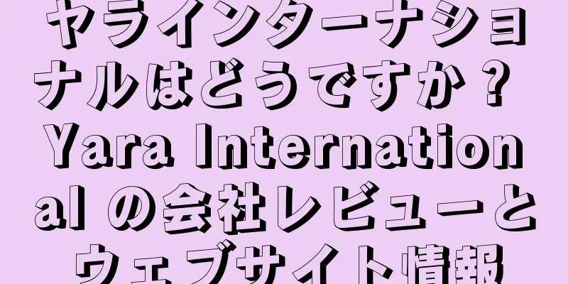 ヤラインターナショナルはどうですか？ Yara International の会社レビューとウェブサイト情報