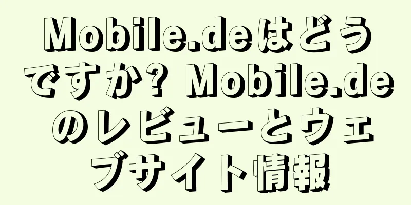 Mobile.deはどうですか? Mobile.de のレビューとウェブサイト情報