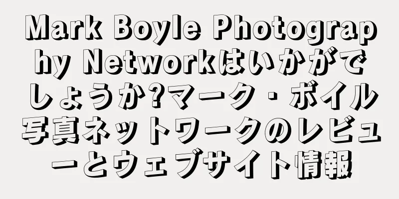 Mark Boyle Photography Networkはいかがでしょうか?マーク・ボイル写真ネットワークのレビューとウェブサイト情報