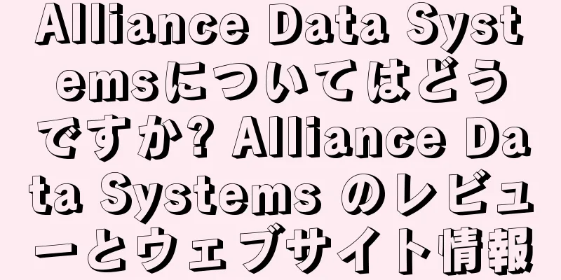 Alliance Data Systemsについてはどうですか? Alliance Data Systems のレビューとウェブサイト情報