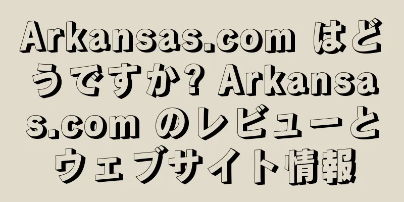 Arkansas.com はどうですか? Arkansas.com のレビューとウェブサイト情報