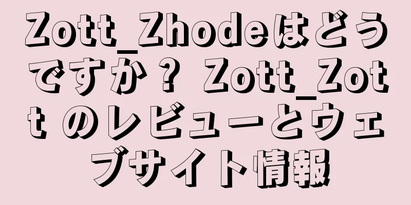 Zott_Zhodeはどうですか？ Zott_Zott のレビューとウェブサイト情報