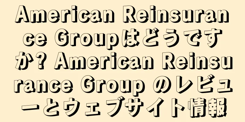 American Reinsurance Groupはどうですか? American Reinsurance Group のレビューとウェブサイト情報
