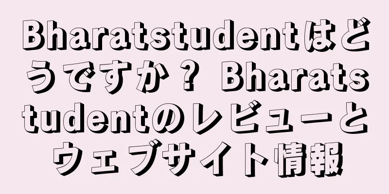 Bharatstudentはどうですか？ Bharatstudentのレビューとウェブサイト情報