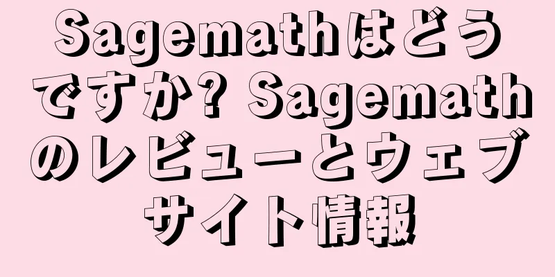 Sagemathはどうですか? Sagemathのレビューとウェブサイト情報