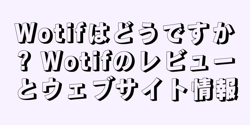 Wotifはどうですか? Wotifのレビューとウェブサイト情報